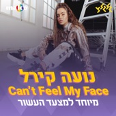 Can't Feel My Face (מיוחד למצעד העשור) artwork