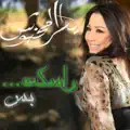 Yosra Mahnouch