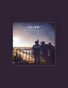 한끗: песни, клипы, биография, даты выступлений и многое другое.