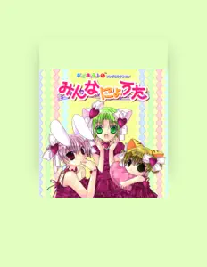 收听 アク憂、观看音乐视频、阅读小传、查看巡演日期等 ！