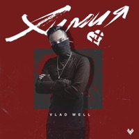 Химия - Single - Vlad Well