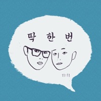 Just Once - Single - 11시11분