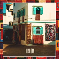 Шалом - EP - БАЗАР