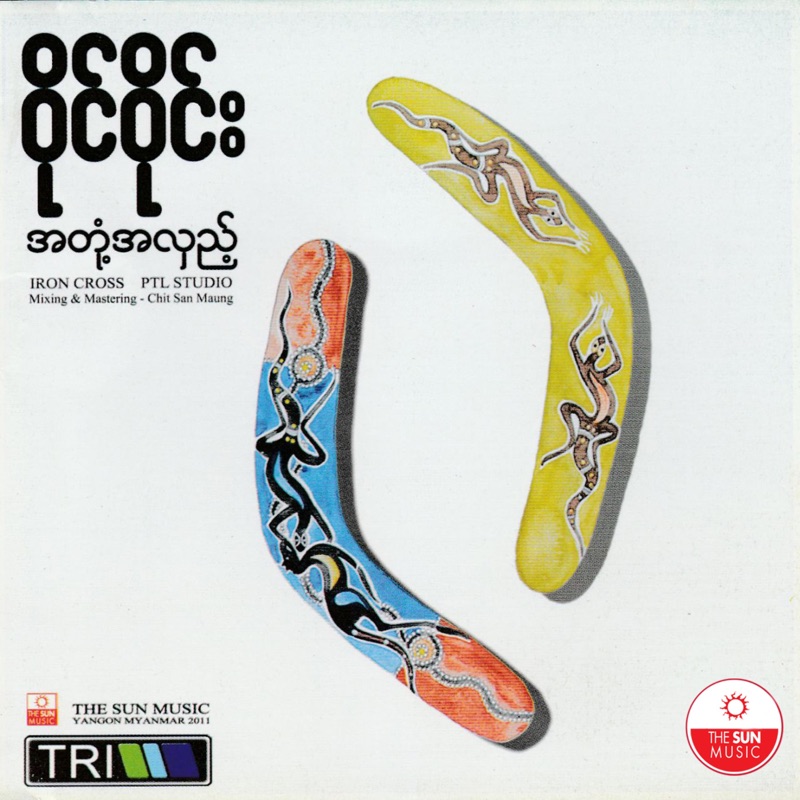 Kar Yan Mat Chain Myar - Y Wine: Song Lyrics, Music Videos & Concerts