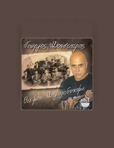 Dengarkan Giorgos Moustairas, tonton video musik, baca bio, lihat tanggal tur & lainnya!