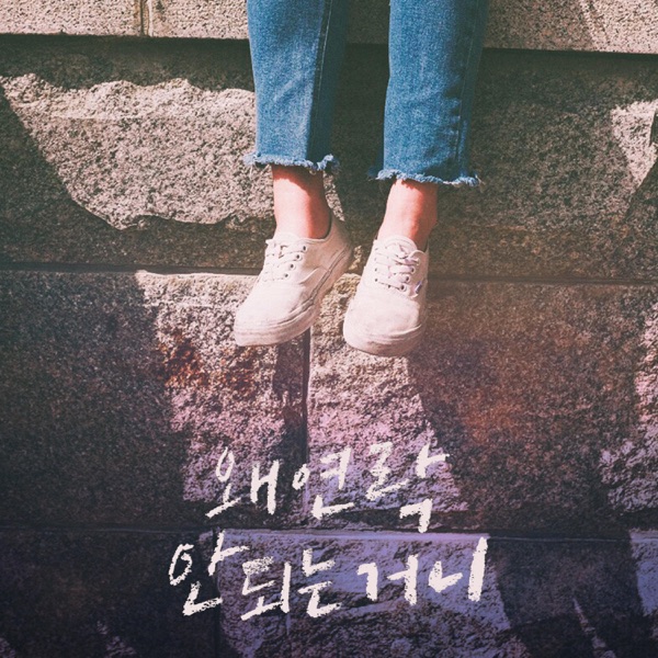 How Can I Love You - Single