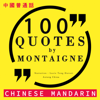 100 quotes by Montaigne in Chinese Mandarin: 中文普通话名言佳句100 - 中文普通話名言佳句100 [Best quotes in Chinese Mandarin] - Michel de Montaigne