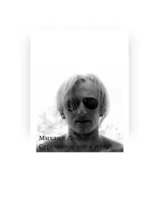 Escucha a Михаил Лобанов, mira vídeos musicales, lee la biografía, consulta fechas de giras y mucho más.