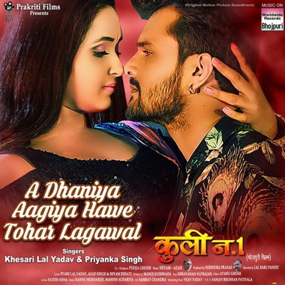 A Dhaniya Aagiya Hawe Tohar (From "Coolie No 1") - Single