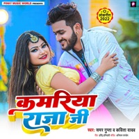 Kamariya Raja Ji - Single - Samar Gupta & Kavita Yadav