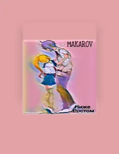 Poslechněte si interpreta MAKAROV, sledujte hudební videa, přečtěte si životopis, podívejte se na data turné a další informace.