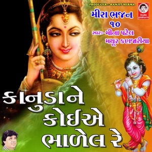Kanuda Ne Koiye Bhadel Re Meera Bhajan, Vol. 10 - Single