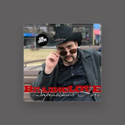 Listen to ВладисLOVE, watch music videos, read bio, see tour dates & more!