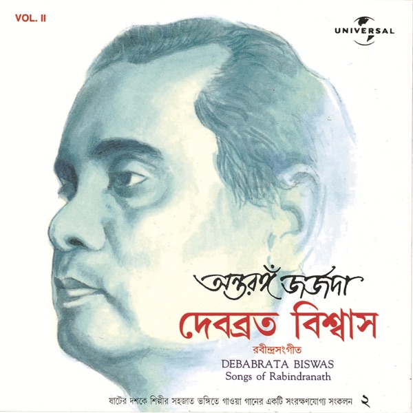 Antaranga Georgeda (Tagore Songs) Vol. 2
