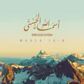Asma.Allah.Alhusna
