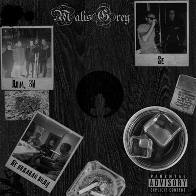 Не подавай виду - Single