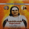 Pushpavana Kuppuswamy - Aey Lelo
