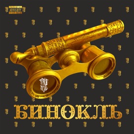 #БАЗАРАНЕТ TRUEten