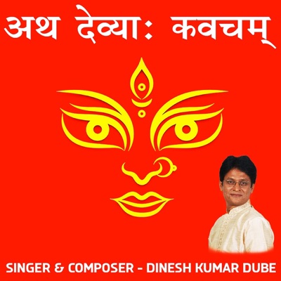 Ath Devyah Kavacham - EP