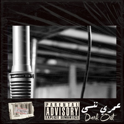 3omri Nensa - Single