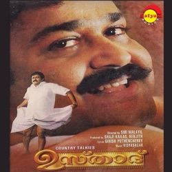 M. G. Sreekumar - Chil Chil Chilomboli