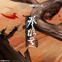 登臨意 (Original Soundtrack) - EP - 塞壬唱片-MSR & Adam Gubman