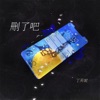 song-cover