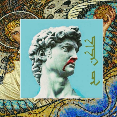 كلكن صح - Single