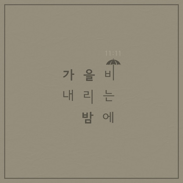 Autumn Rain - Single