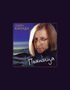Listen to Semen Kanada, watch music videos, read bio, see tour dates & more!