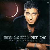 מאוהב עד השמיים artwork