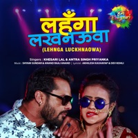 Lehnga Luckhnaowa - Single - Khesari Lal & Antara Singh Priyanka