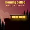 Morning Coffee - Single