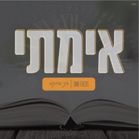 Aimosai - Single - Daniel Fuchs