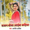 Sajan Bola Aaiba Kahiya - Single