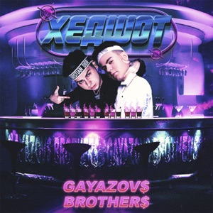 GAYAZOV$ BROTHER$ ХЕДШОТ