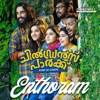 Enthoram (From "Childrens Park") - Single