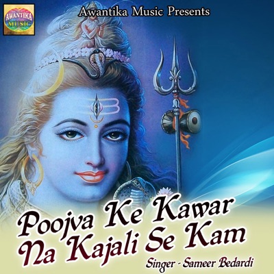Poojva Ke Kawar Na Kajali Se Kam - Single