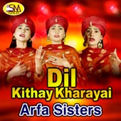 Arfa Sisters - Dil Kithay Kharayai