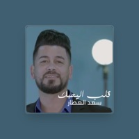 Saad Al Attar