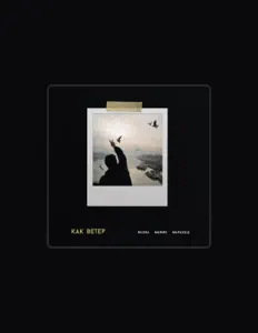 Listen to Флэха, watch music videos, read bio, see tour dates & more!