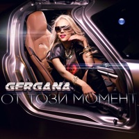 От този момент - Single - Gergana