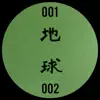 Chikyu