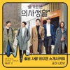 JOY & Mark - Introduce Me a Good Person