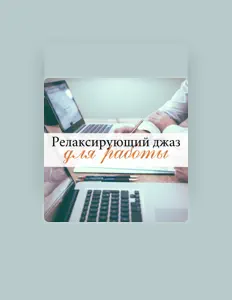Ирина Шансон सुनें, म्यूज़िक वीडियो देखें, बायो पढ़ें, दौरे की तारीखें और बहुत कुछ देखें!