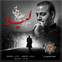 Leyla — Alireza Ghorbani