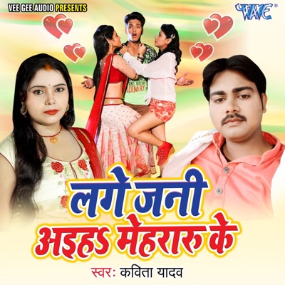 Lage Jani Aiha Mehraru Ke - Single