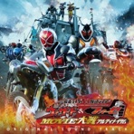 Kamen Rider × Kamen Rider Wizard & Fourze Movie Taisen Ultimatum Sound Track