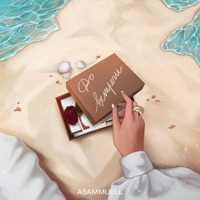 До встречи - Single - ASAMMUELL