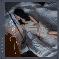 最近删除 - Single - 秋原依